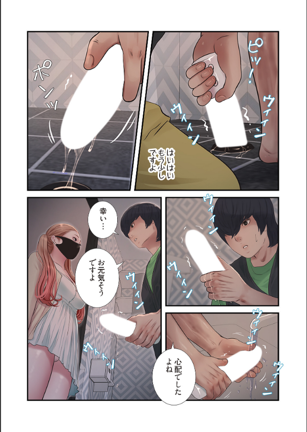 開栓日誌（フルカラー）（単話）_6枚目の画像